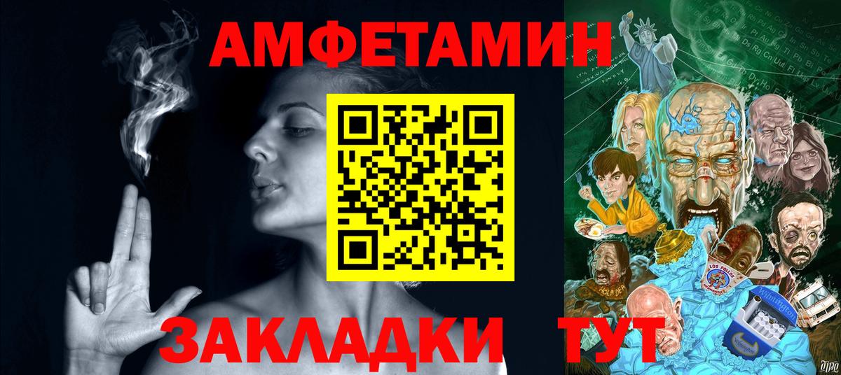 Норильск  Amphetamine  Вход с VPN  АМФ Premium 