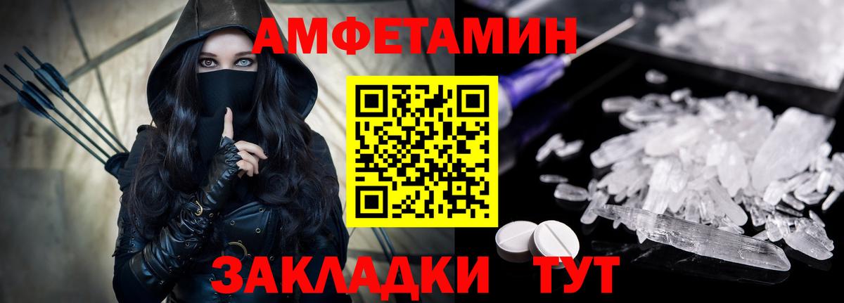АМФ VHQ Норильск