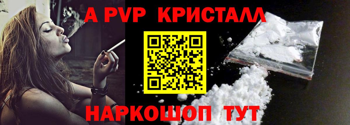 Alfa_PVP крисы CK Норильск