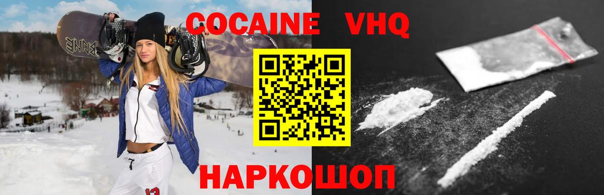 Cocaine 97% Норильск