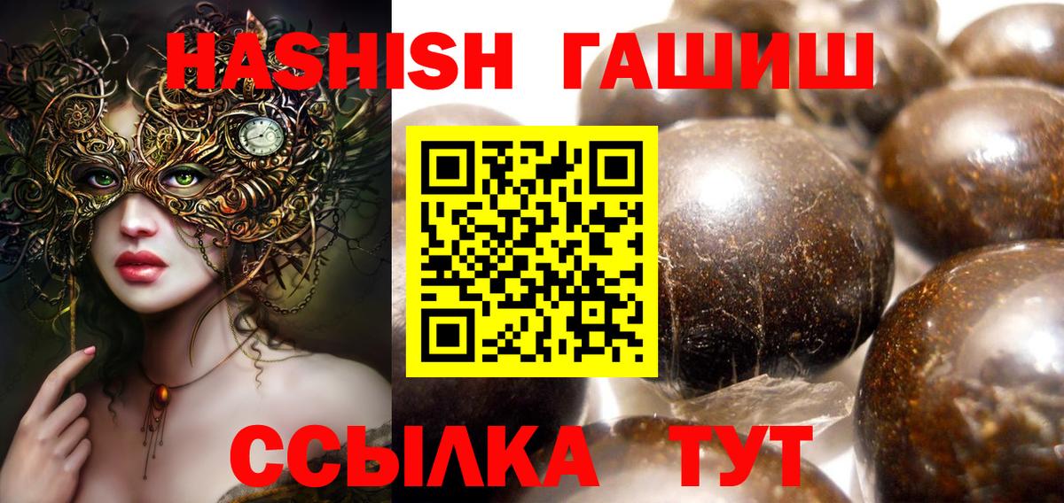 Норильск  Гашиш  Вход с VPN  Гашиш убойный 