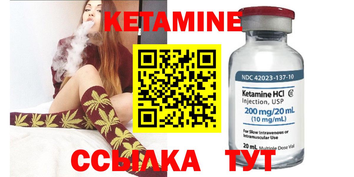 КЕТАМИН VHQ Норильск