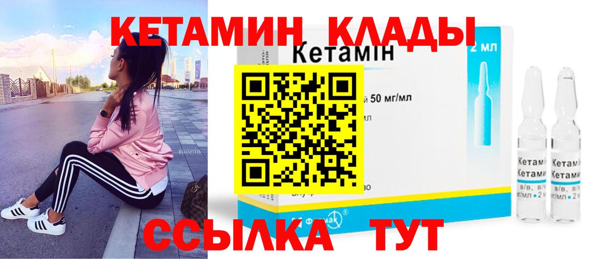 Кетамин VHQ  КЕТАМИН VHQ  Вход с VPN  Норильск 