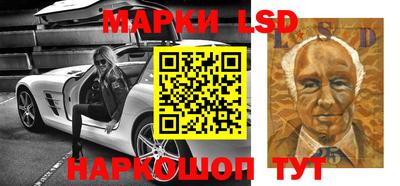 марки lsd Татарск