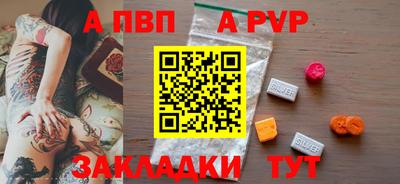 apvp Ставрополь