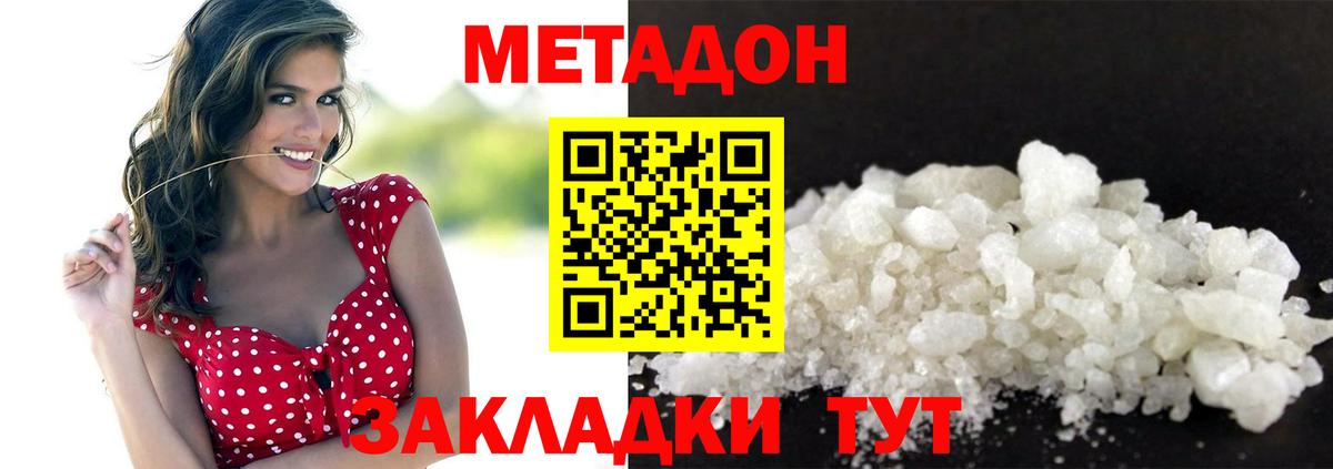 Норильск  Метадон methadone  Вход с VPN 