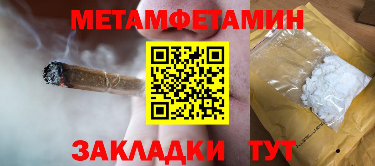 Первитин кристалл Норильск