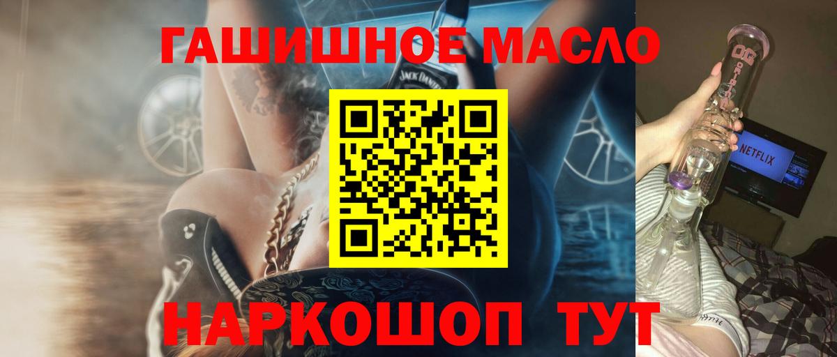 ТГК вейп Норильск