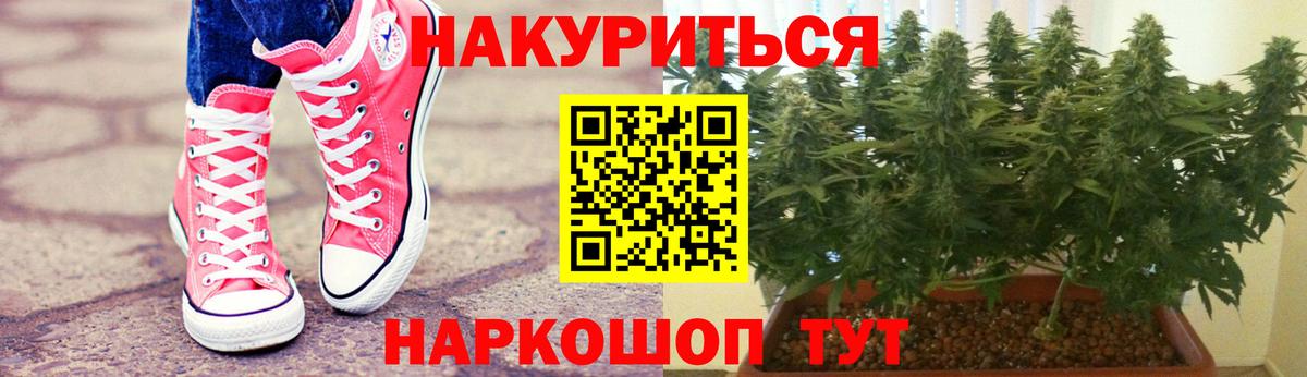 Каннабис SATIVA & INDICA Норильск
